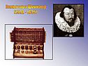 Вильгельм Шиккард (1592 - 1635)