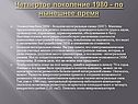 Большие интегральные схемы