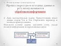 Вставь нужные слова в пропуски