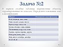 Объекты, сгруппированные по классам