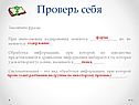 Закончите фразы