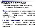 Представление чисел