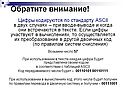 Цифры