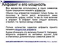 Алфавит и его мощность