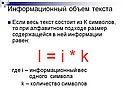 Текст