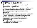 Кодирование текстовой информации в компьютере