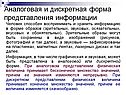 Человек способен воспринимать и хранить информацию в форме образов
