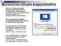 Вычислим объем видеопамяти