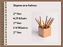 Количество информации в сообщении