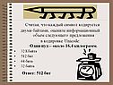 Каждый символ кодируется двумя байтами