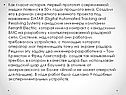 Прототип современной мышки