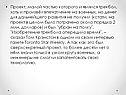 Проект