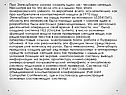 Человек-легенда