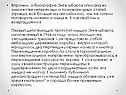 Прототип мышки Энгельбарта