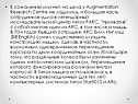 Исследовательский центр