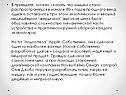 Высокая цена