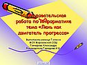 Изобретения