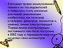 Значимые для нашей цивилизации изобретения