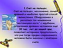 Счет на пальцах