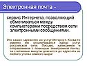 Сервис Интернета