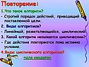 Что такое алгоритм