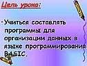 Программы для организации данных