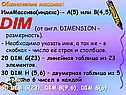 Обозначение массива