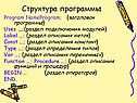 Заголовок программы