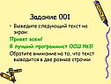 Текст