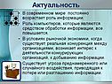 Роль информации