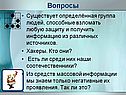 Группа людей