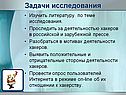 Опрос пользователей
