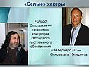 Хакерство