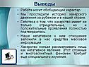 Обобщающий характер