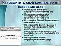 Антивирус