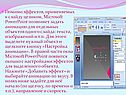 Выделите нужный объект