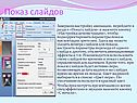 Как создать презентацию в Microsoft PowerPoint