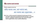 Целеполагание