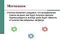 Мотивация