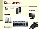 Как устроен персональный компьютер