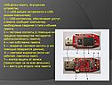 USB-флэш-память