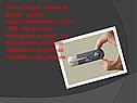 Так выглядит обычный флэш - драйв, подсоединяемый к порту USB