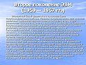 Полупроводниковые приборы