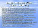 ЭВМ общего назначения