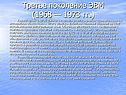 Снижение цен на аппаратное обеспечение