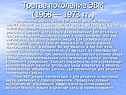Программное обеспечение