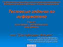 Классификация объектов