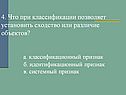 Различие объектов