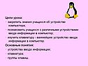Знания учащихся