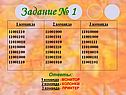 Монитор